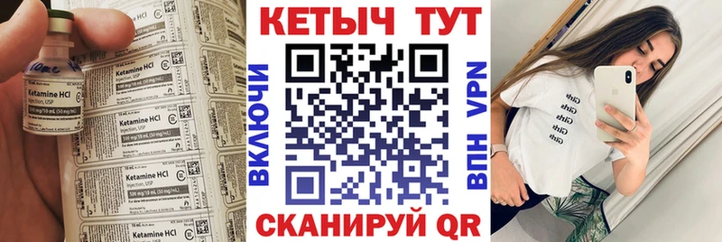 Кетамин ketamine  купить закладку  Городище 