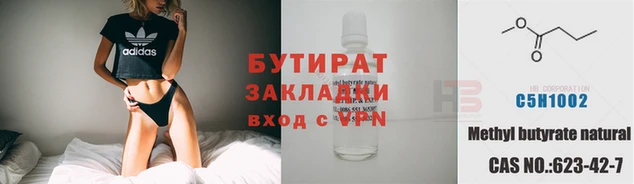 бутик Горно-Алтайск