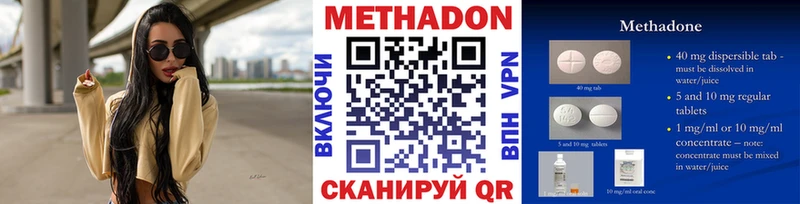 Метадон кристалл  Городище 