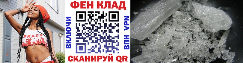 МЕТАМФЕТАМИН кристалл  Городище 
